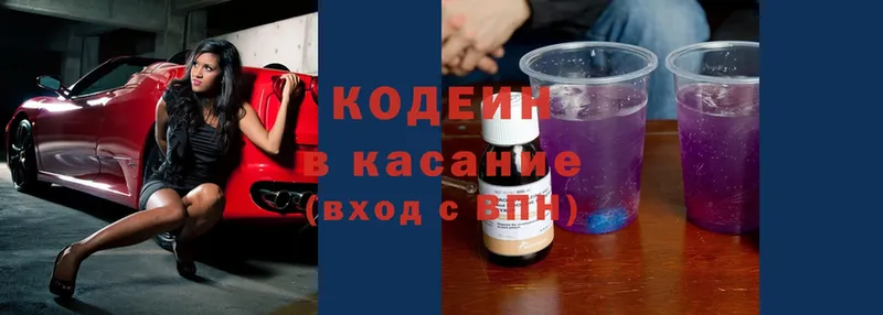 Кодеин Purple Drank  где купить наркоту  Камызяк 