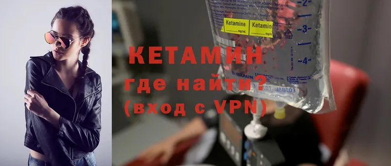 КЕТАМИН VHQ  Камызяк 